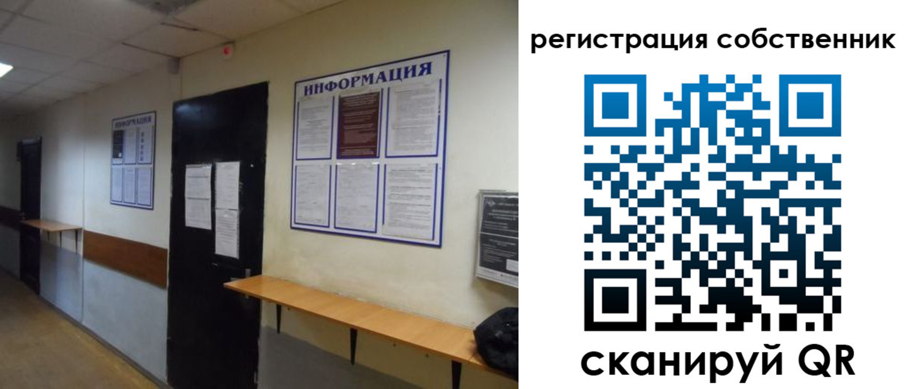 прописка от собственника в Ульяновской области