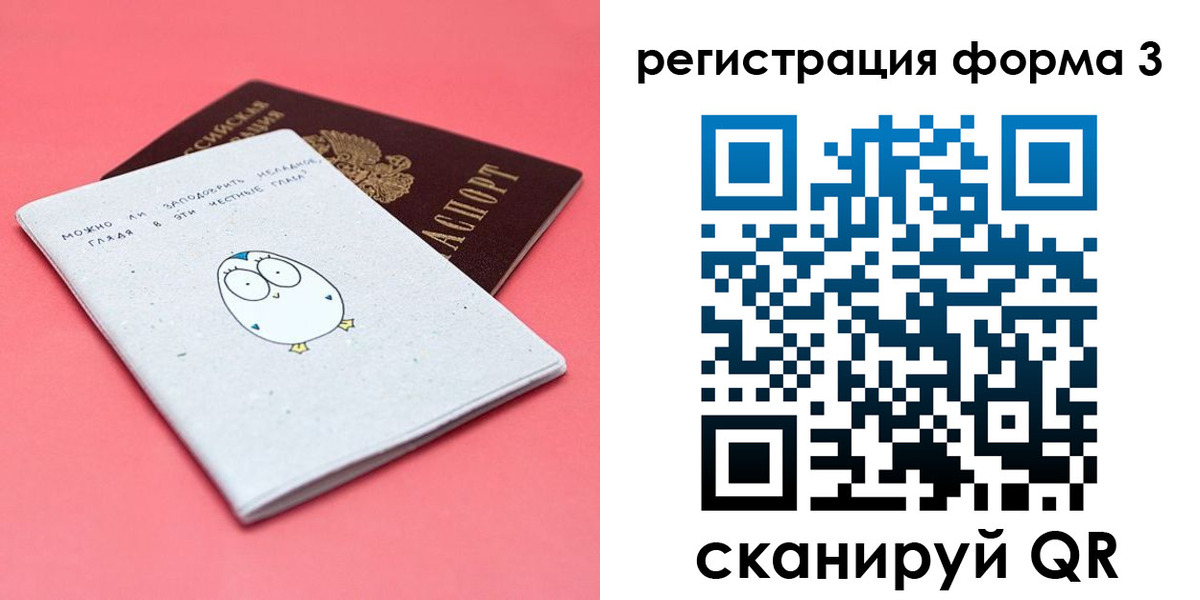 прописка штамп в Ульяновской области