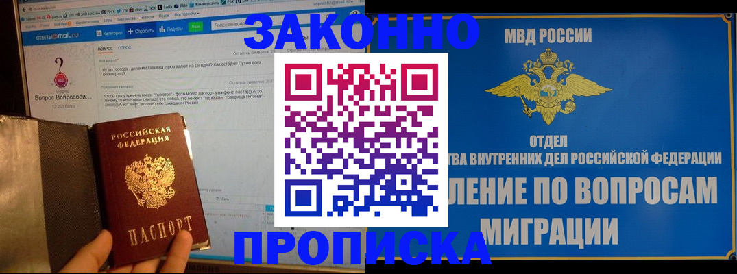 временная регистрация надежно в Ульяновской области
