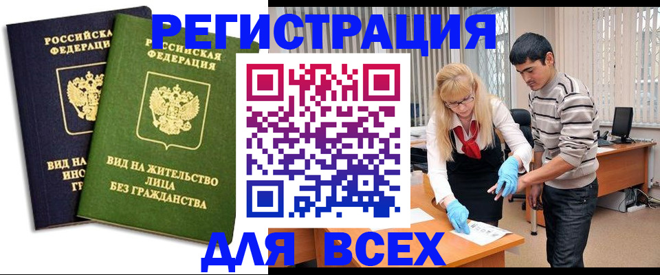 прописка иностранных граждан в Ульяновской области
