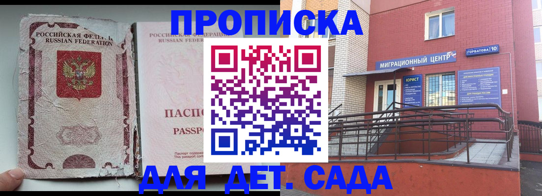 где прописаться в Ульяновской области
