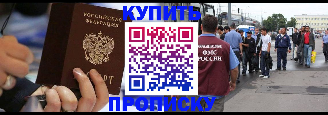 прописка законно в Ульяновской области