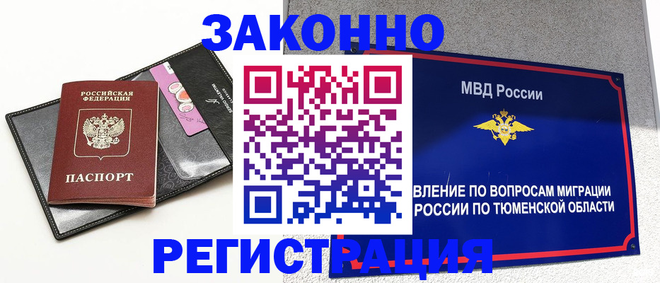 прописка гарантия в Ульяновской области