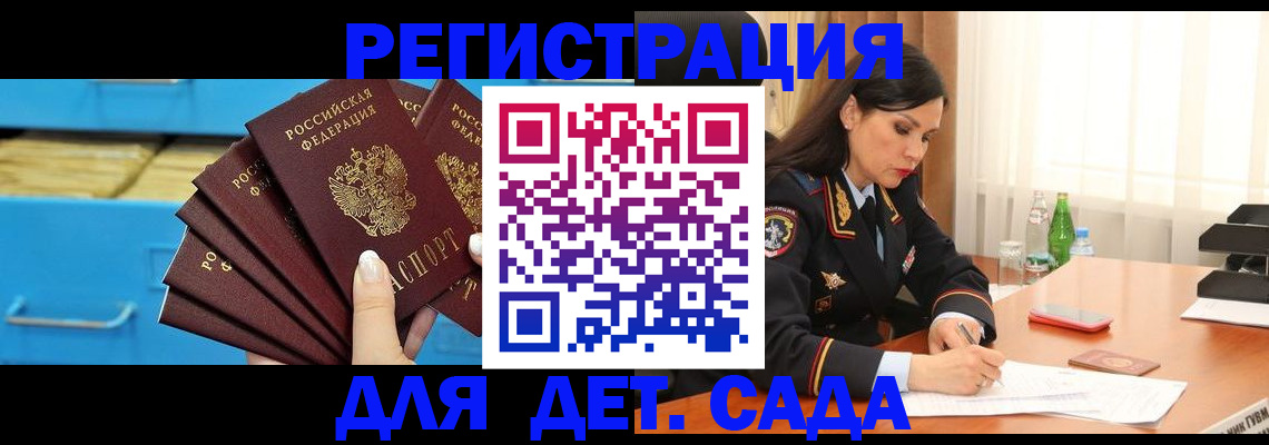 временная регистрация в квартире в Ульяновской области