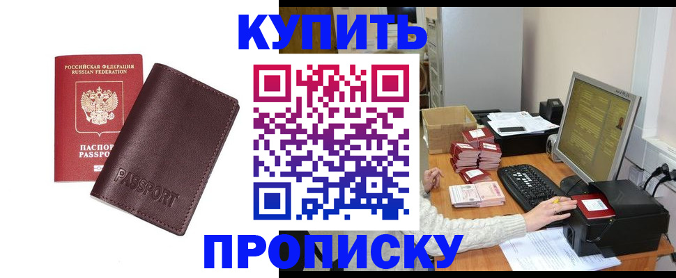 прописка для работы в Ульяновской области