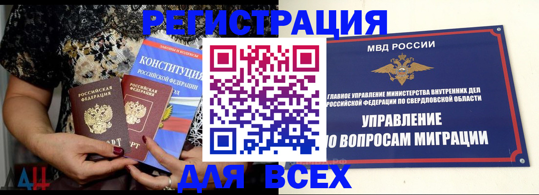 временная регистрация собственник в Ульяновской области